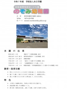 ７年度要覧-1