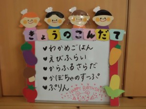 メニュー